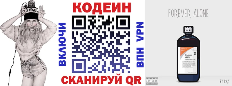 Кодеиновый сироп Lean напиток Lean (лин)  Купить где  Ростов 