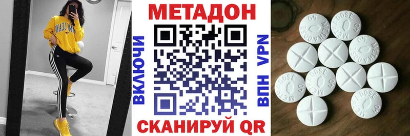 МЕТАДОН methadone  Купить закладки  Ростов 